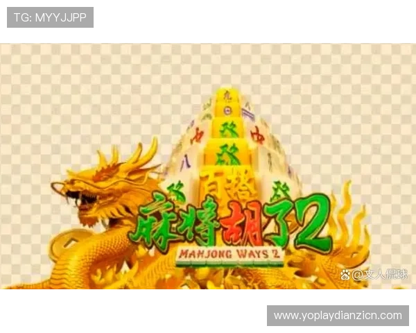 pg电子麻将胡了爆分技巧详解助你轻松赢取高分