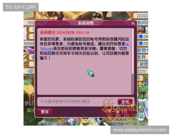 爱游戏网址的安全访问技巧，保障玩家的账户信息安全