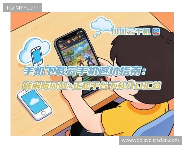 躲避风险：选择安全可靠的老虎机手机版下载平台