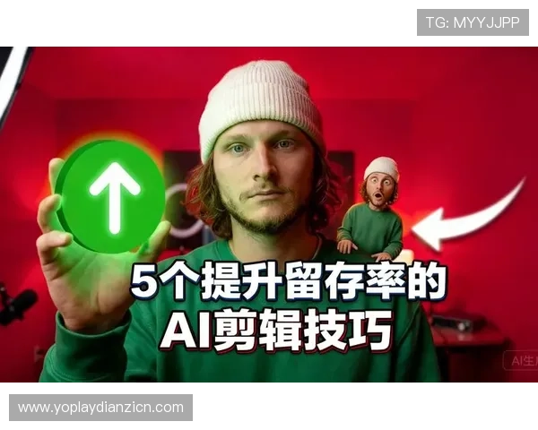 TTG电游如何打造沉浸式游戏体验提升玩家互动与留存率的实用技巧